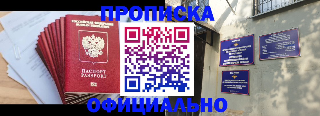 временная регистрация для всех в Серове