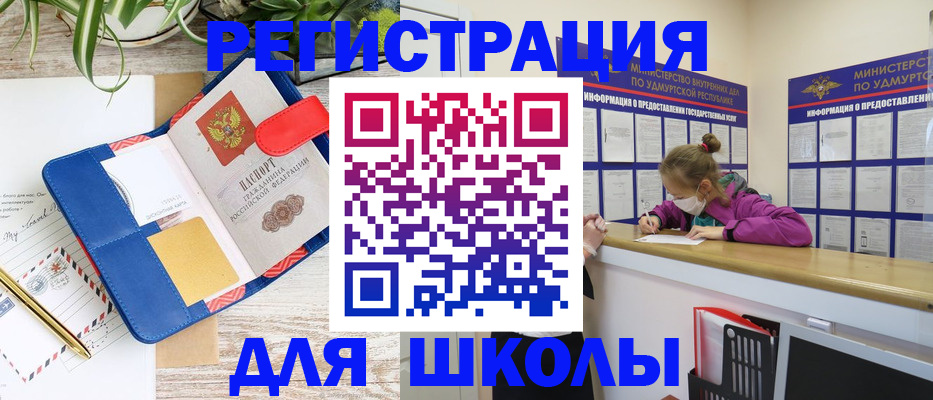 временная прописка в Серове