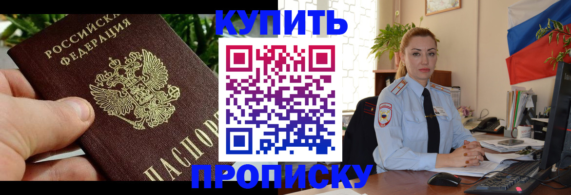 временная регистрация недорого в Серове