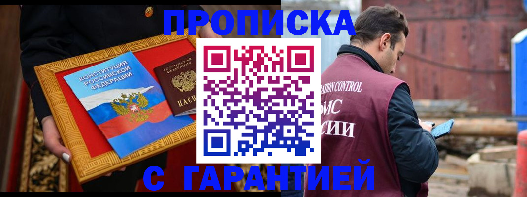 временная регистрация адрес в Серове