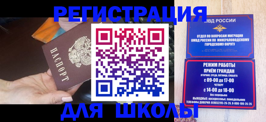 прописка гарантия в Серове