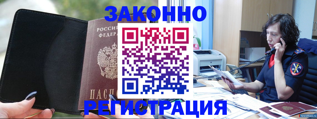 регистрация для школы в Серове
